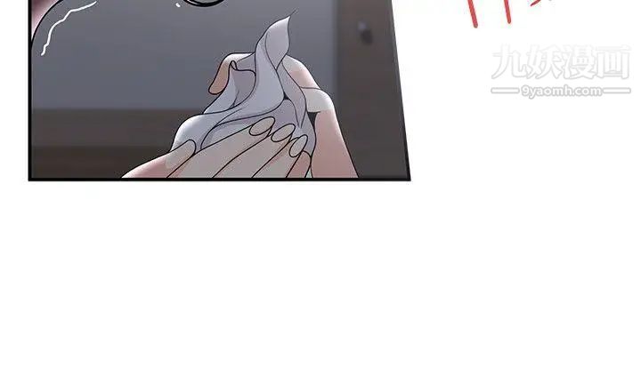 無法自拔的口紅膠第33话