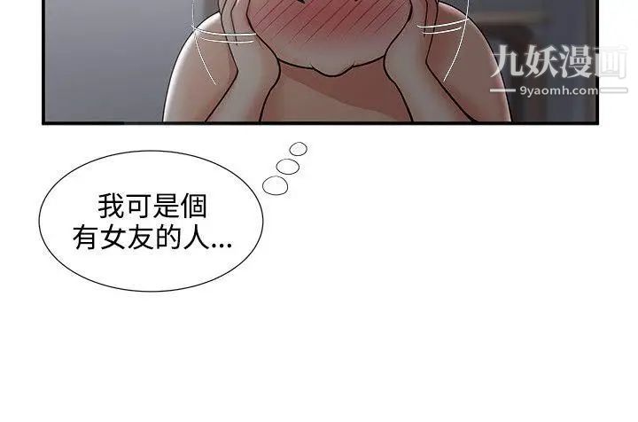 无法自拔的口红胶第33话