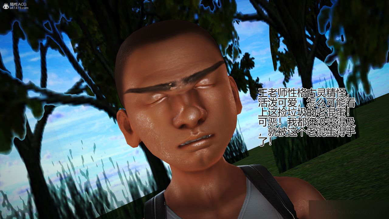 [3D]催眠之孙老师第01话