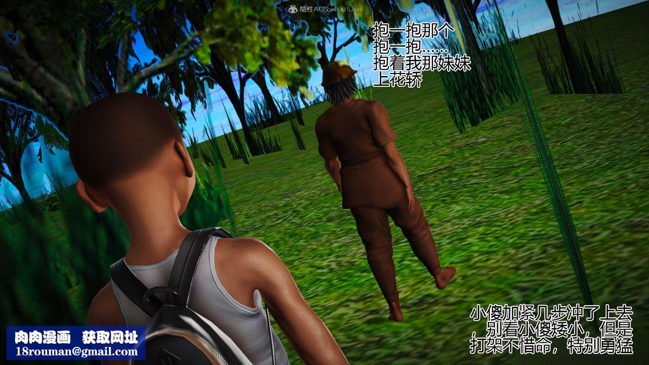 [3D]催眠之孙老师第01话