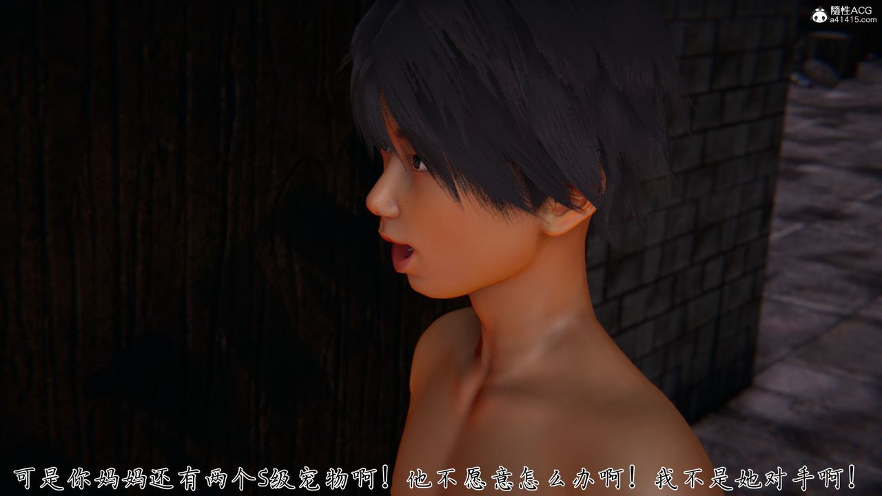 [3D]新宠物捕捉大师第35话