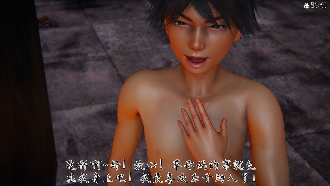 [3D]新寵物捕捉大師第35話