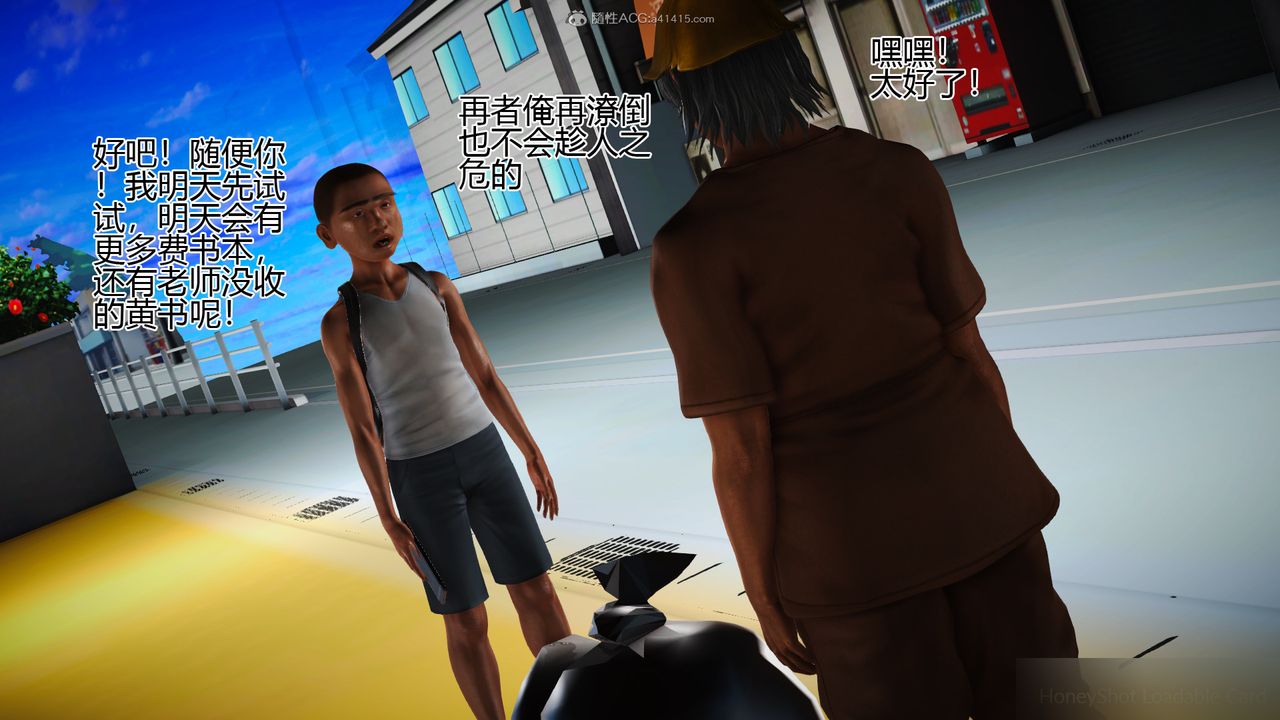 [3D]催眠之孙老师第02话