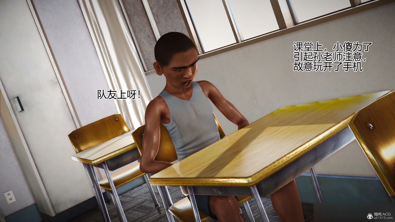 [3D]催眠之孫老師第02話