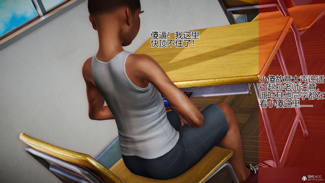 [3D]催眠之孙老师第02话