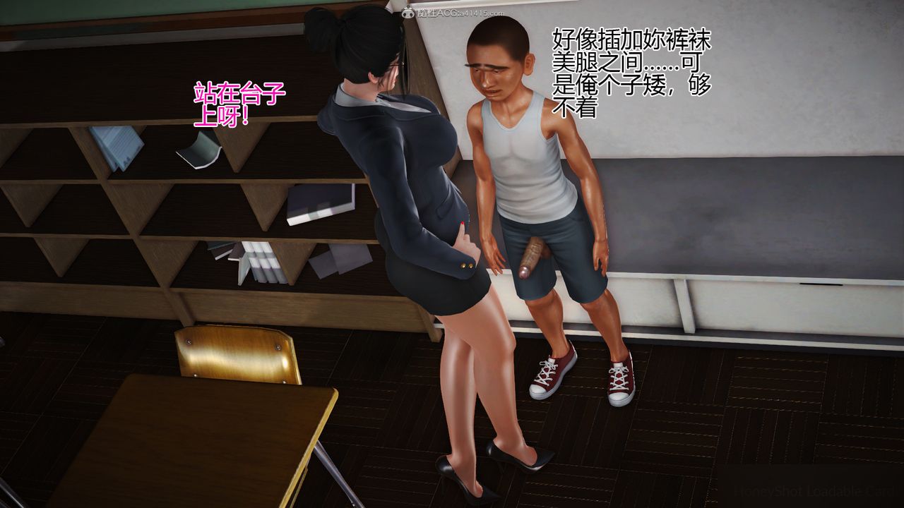 [3D]催眠之孫老師第02話