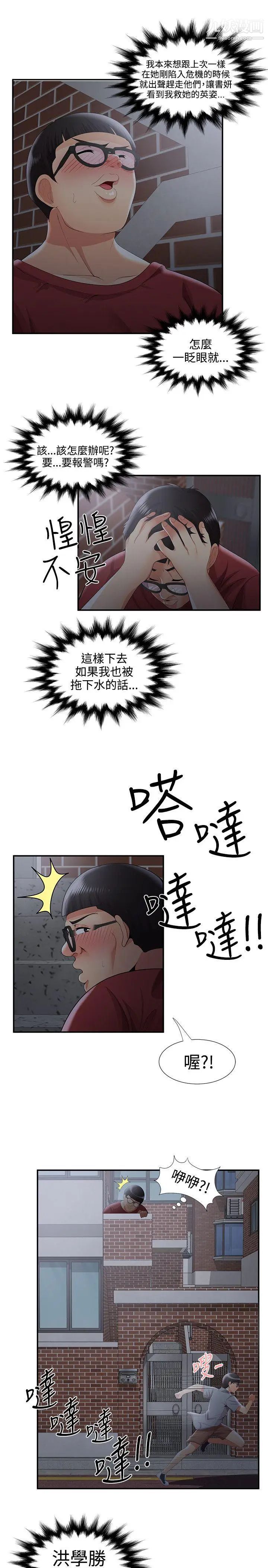 无法自拔的口红胶第35话