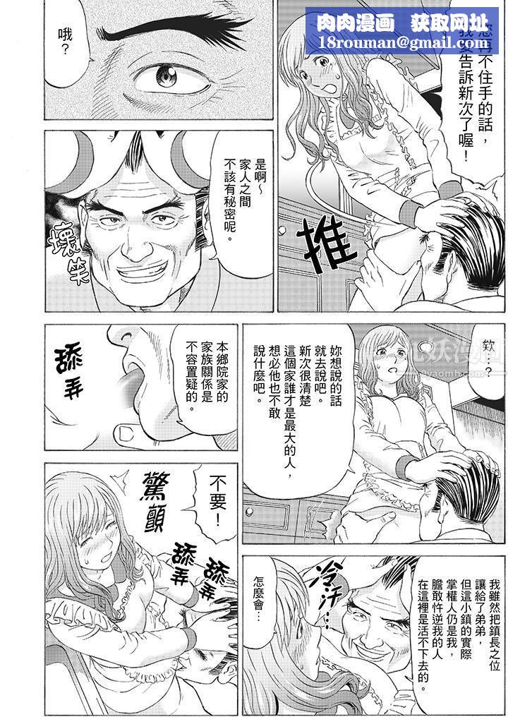 绝伦公公的人妻调教第2话