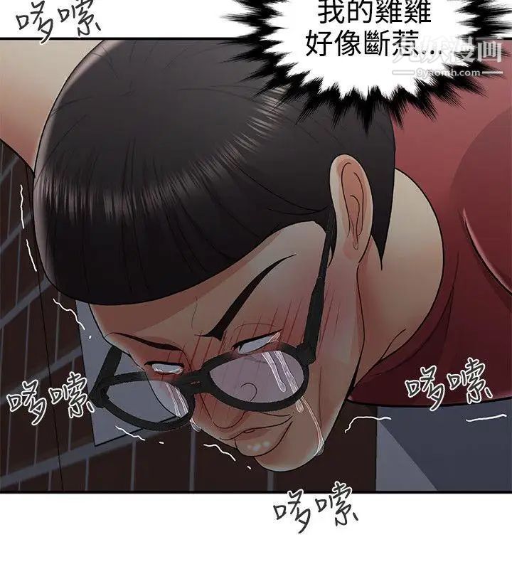 無法自拔的口紅膠最终话