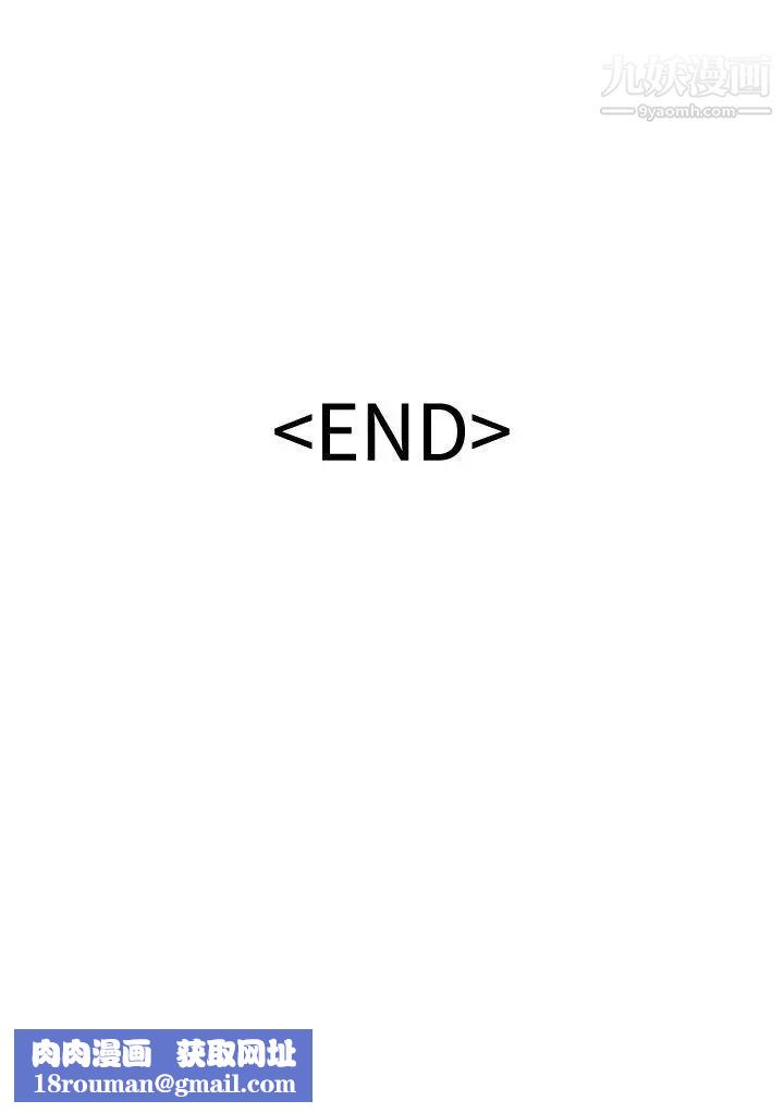 无法自拔的口红胶最终话