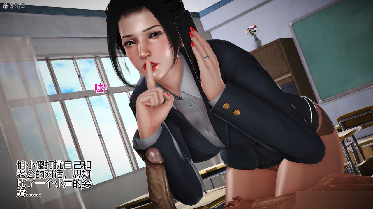 [3D]催眠之孙老师第04话