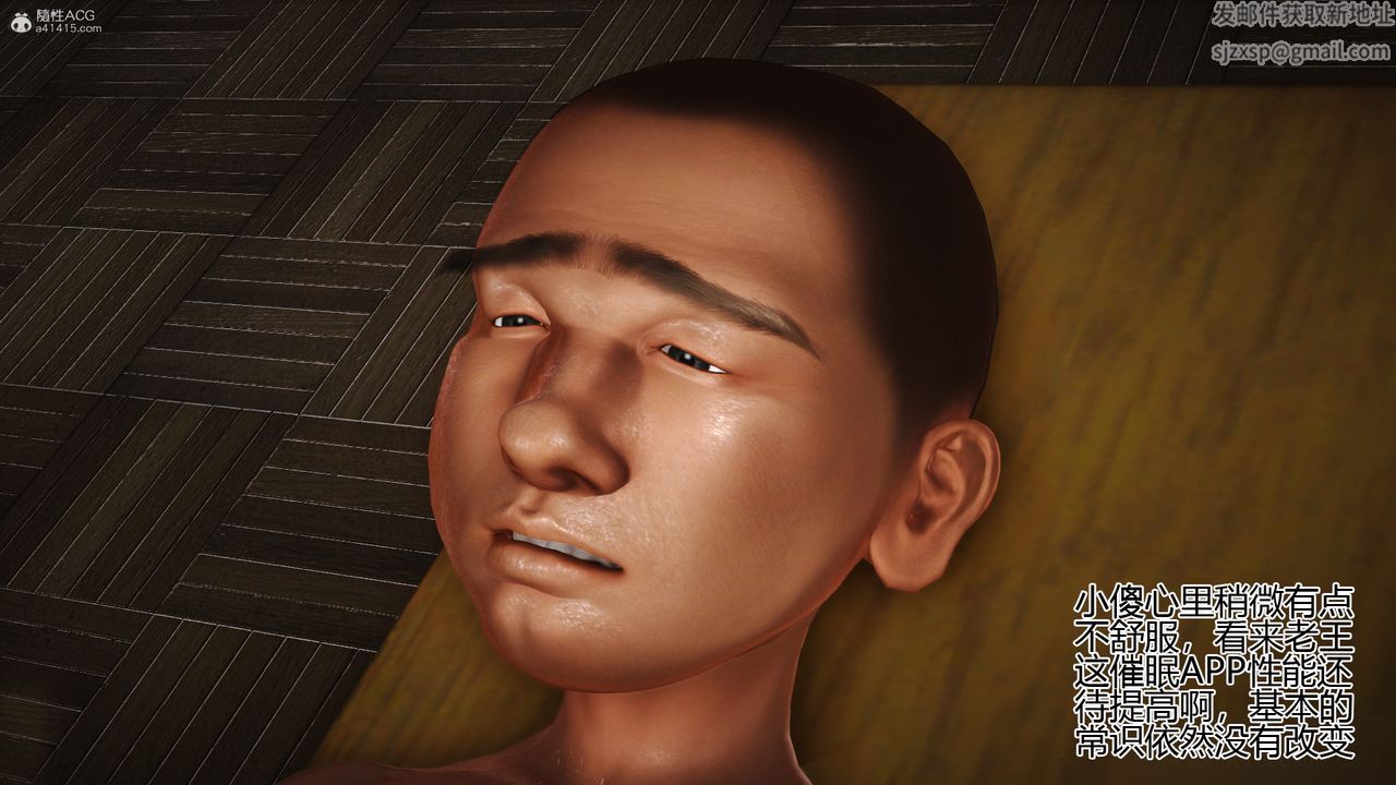 [3D]催眠之孙老师第04话