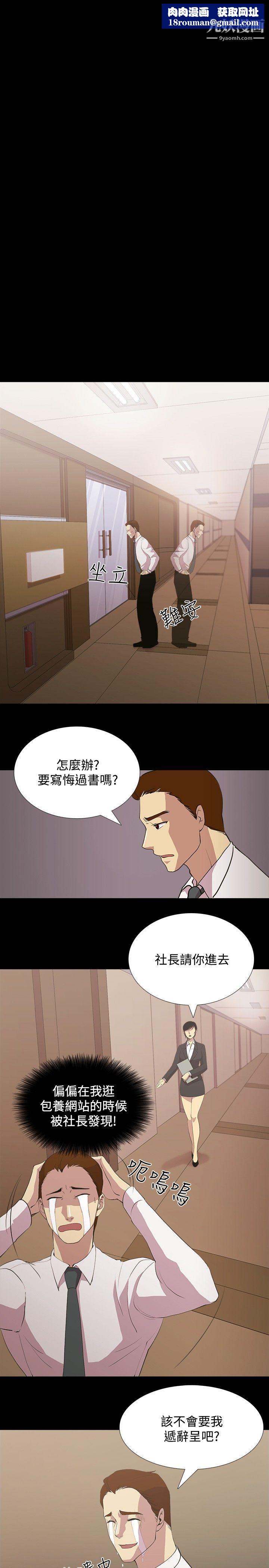 赞助者第2话