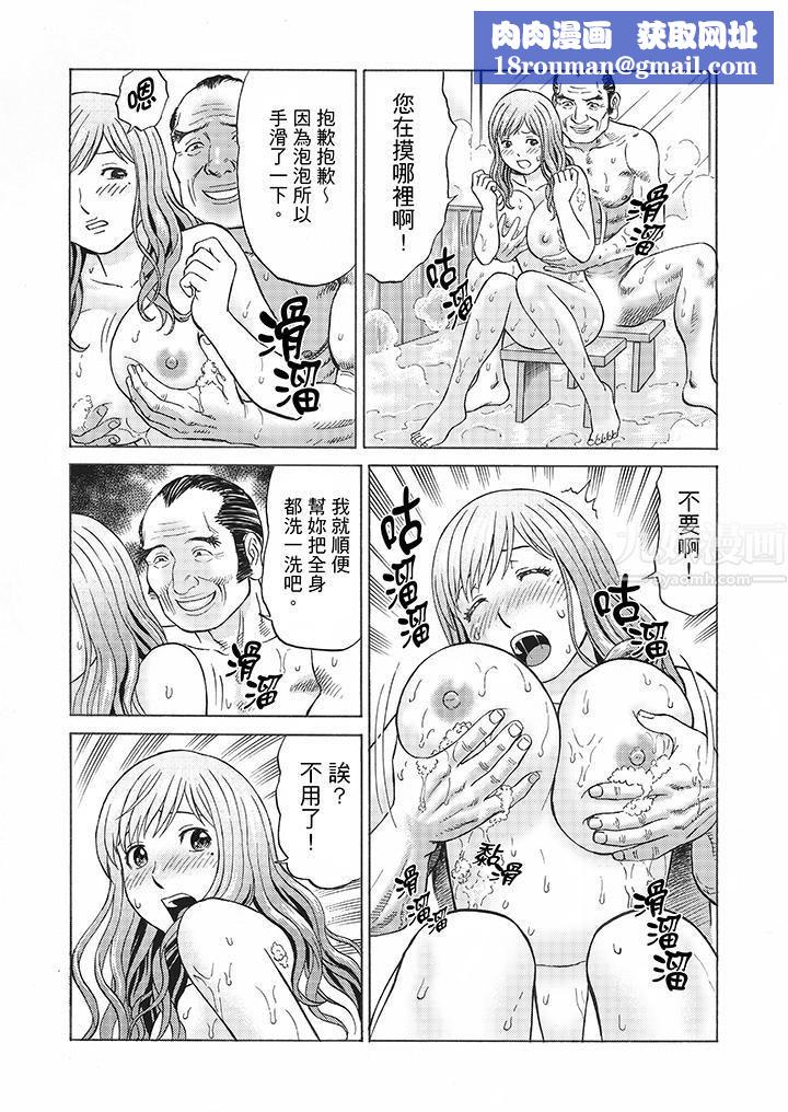 绝伦公公的人妻调教第5话