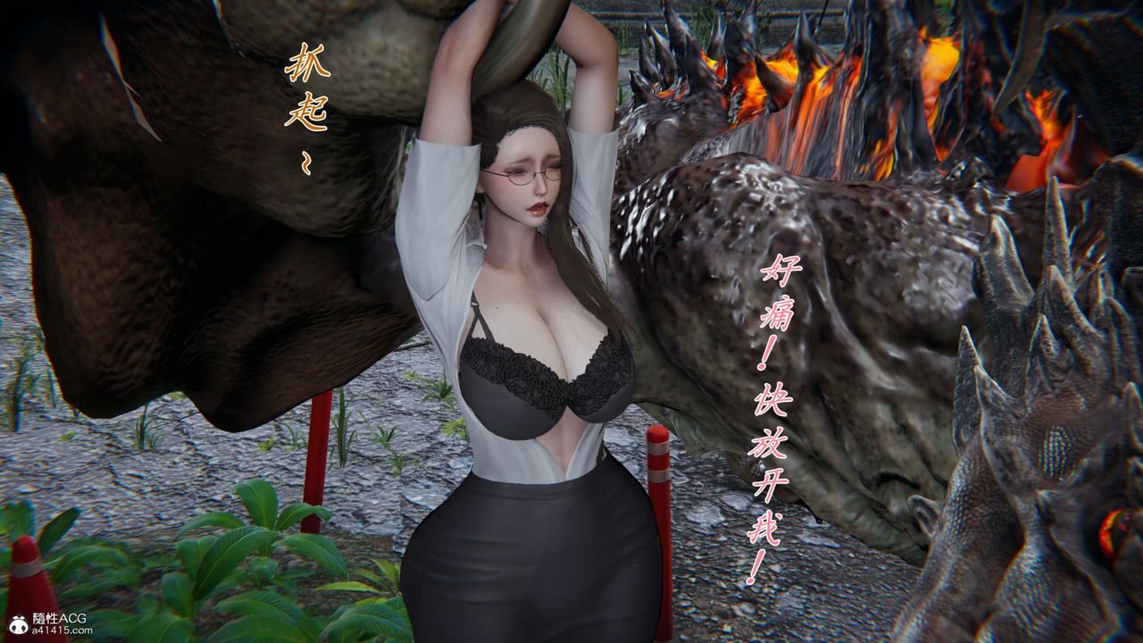 [3D]新寵物捕捉大師第36話