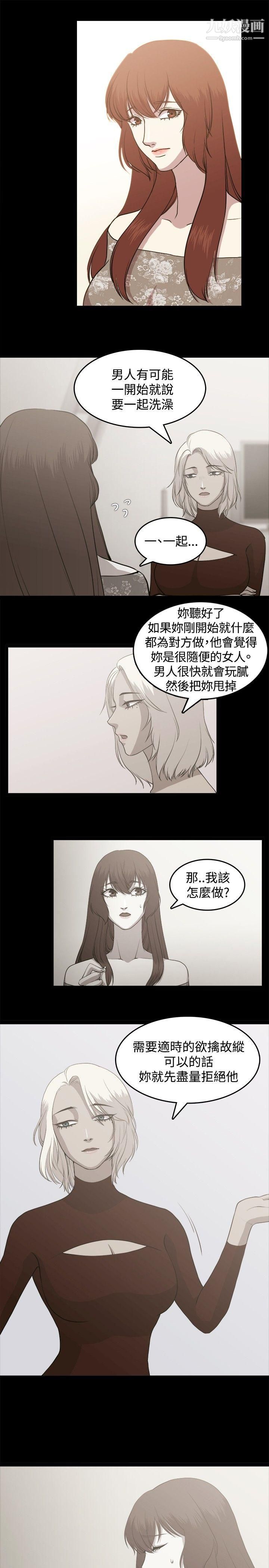 赞助者第3话