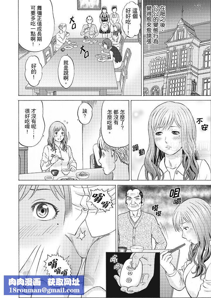 绝伦公公的人妻调教第6话