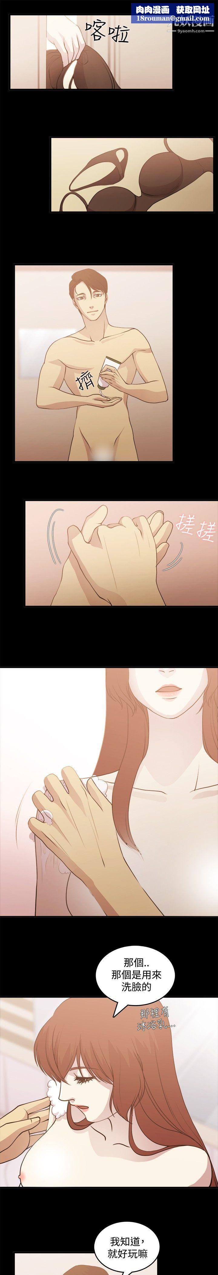赞助者第4话