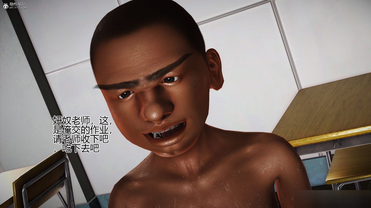 [3D]催眠之孙老师第05话-最终话