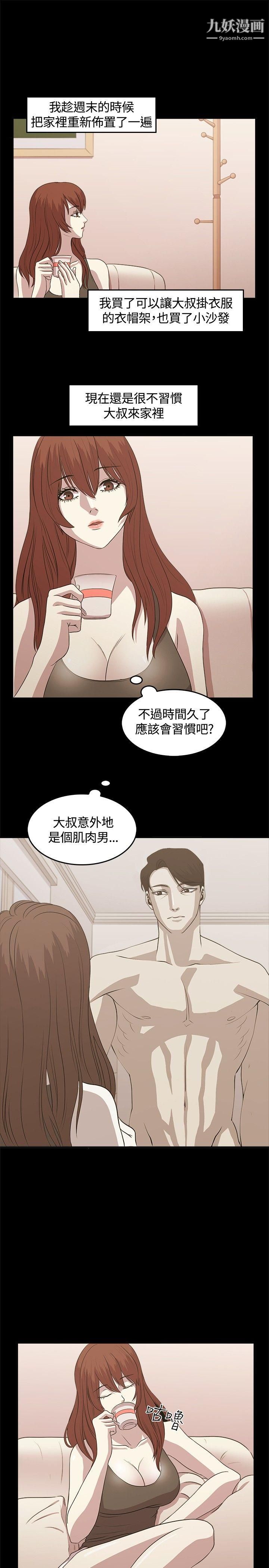 赞助者第5话