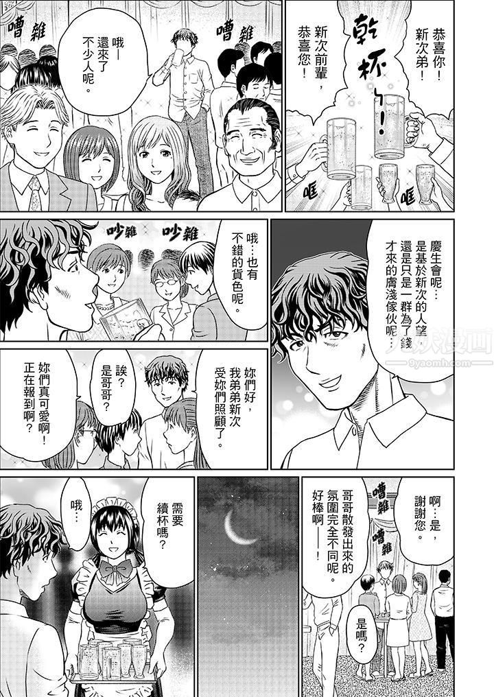 绝伦公公的人妻调教第12话