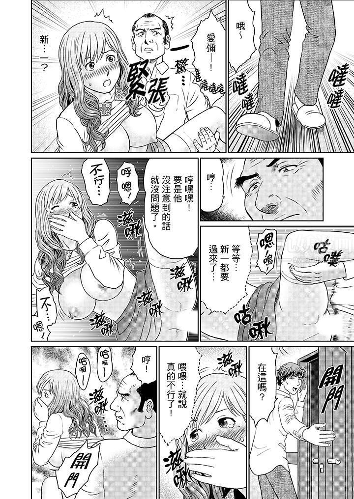 絕倫公公的人妻調教第12話