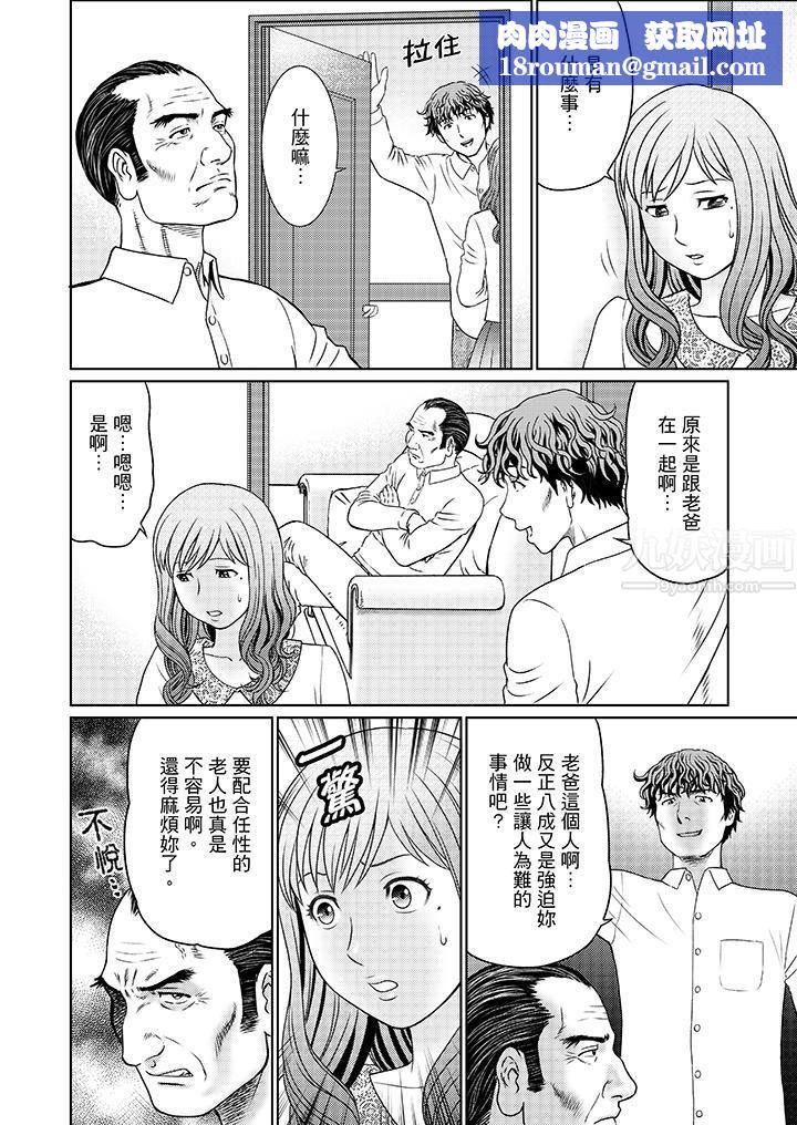 绝伦公公的人妻调教第12话