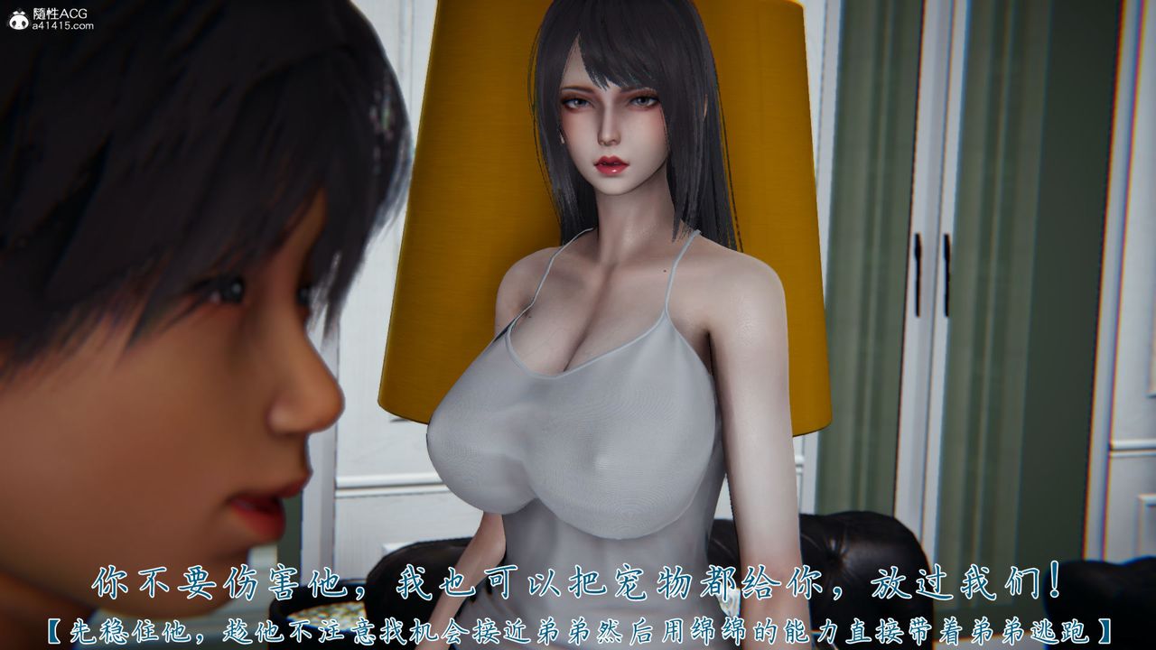 [3D]新宠物捕捉大师第37话