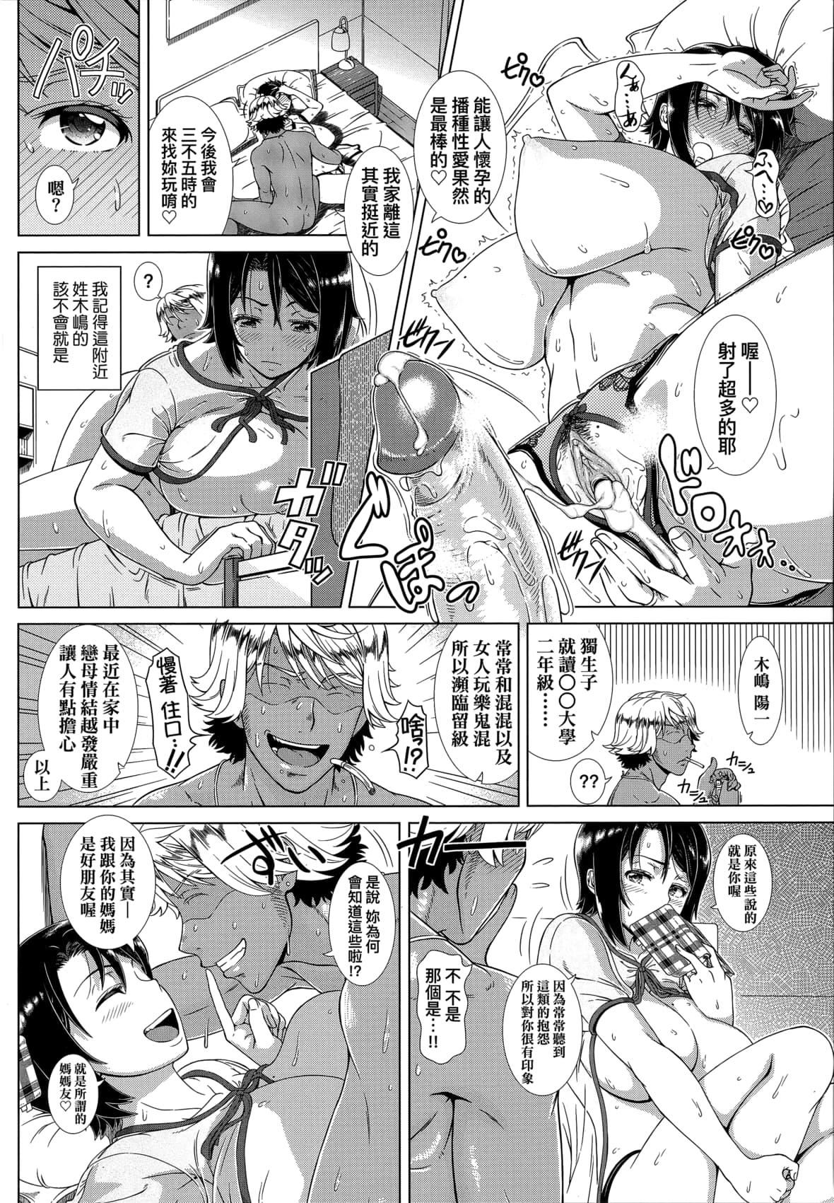 [篠冢裕志]ヒトヅマライフ[中国翻訳][无修正][篠冢裕志]ヒトヅマライフ[中国翻訳][无修正]