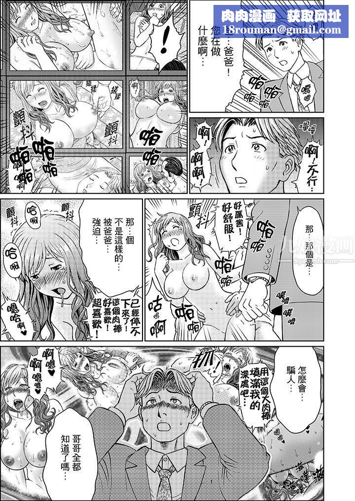 绝伦公公的人妻调教第13话