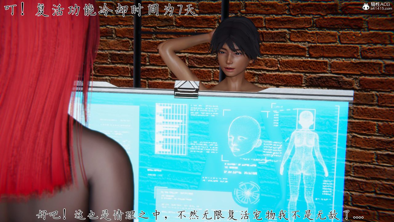 [3D]新宠物捕捉大师第37话