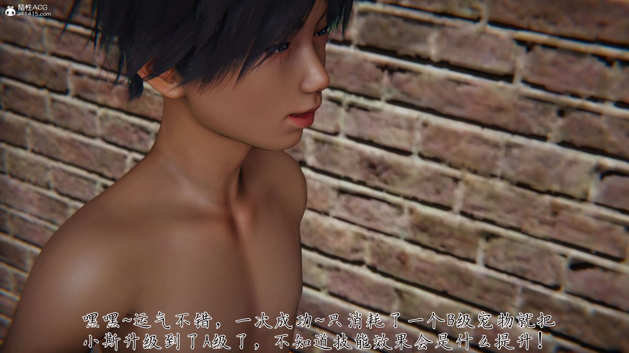 [3D]新宠物捕捉大师第37话