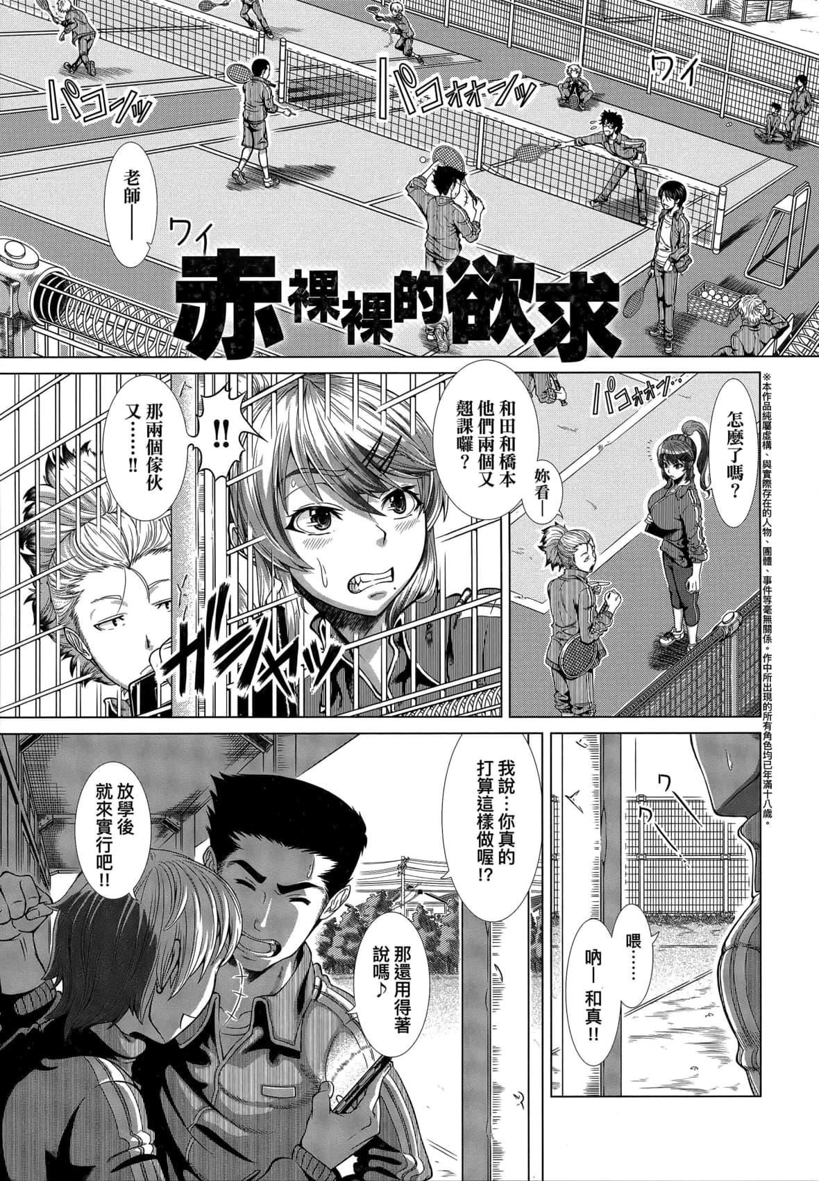 [篠塚裕志]ヒトヅマライフ[中國翻訳][無修正][篠塚裕志]ヒトヅマライフ[中國翻訳][無修正]