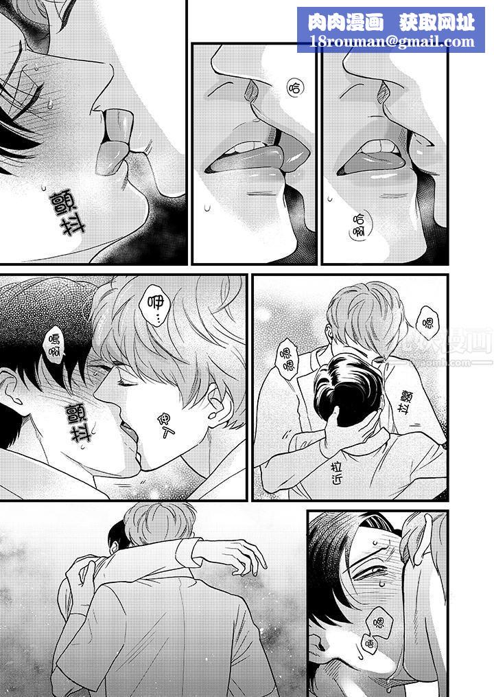 三森先生的好色嘴巴第4話