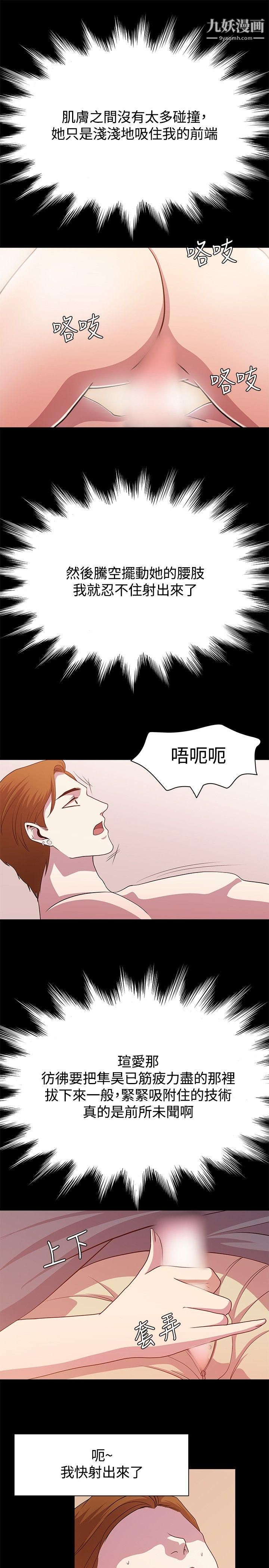 赞助者第12话