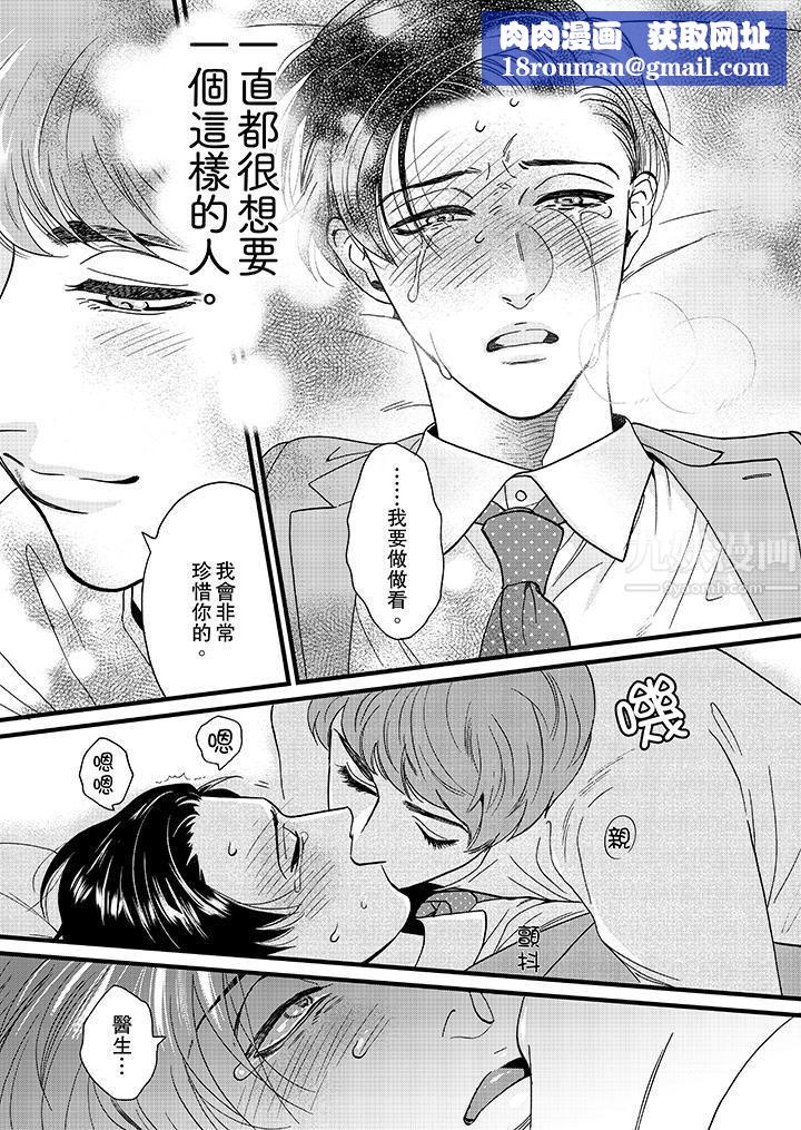 三森先生的好色嘴巴第6话