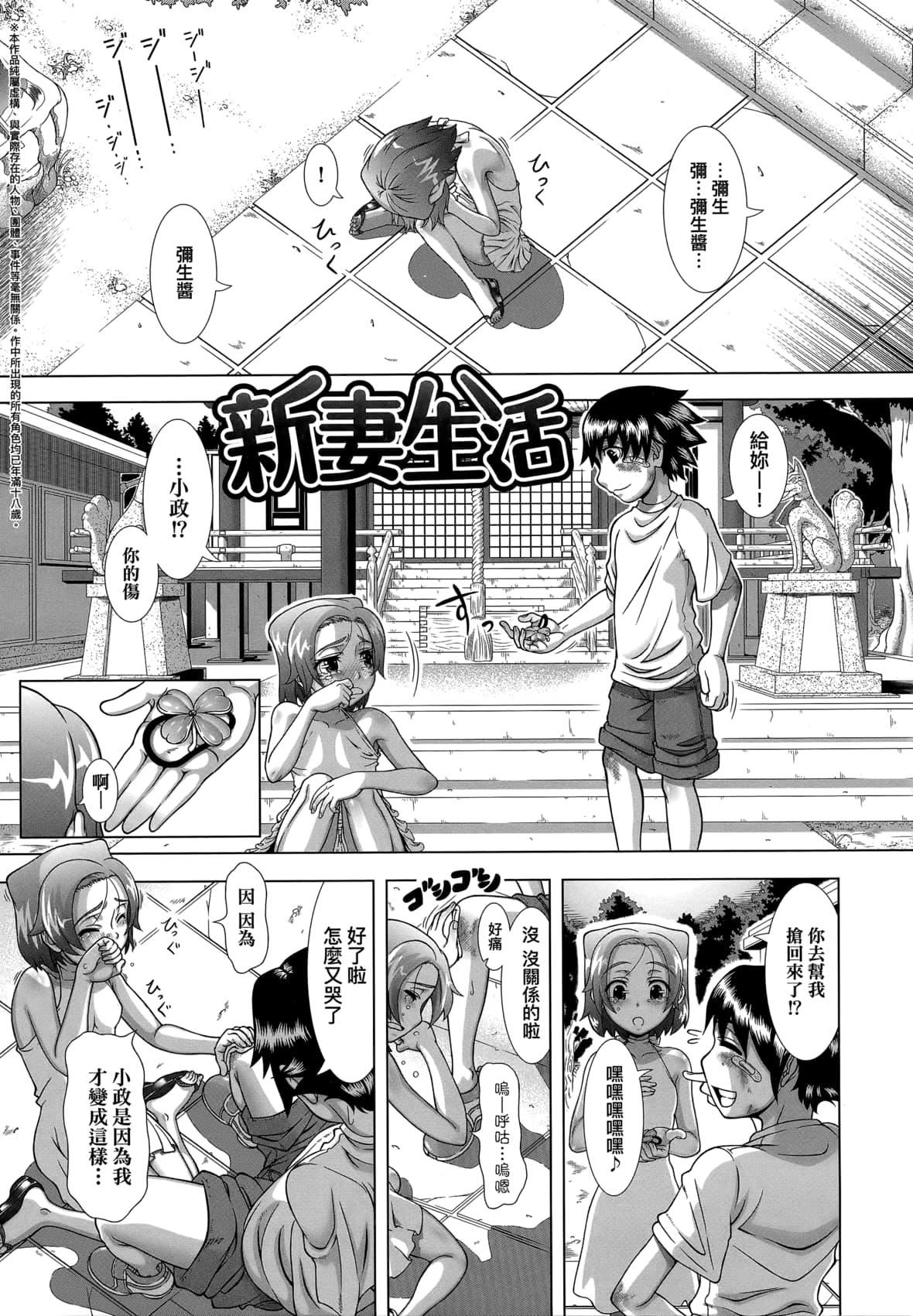 [篠冢裕志]ヒトヅマライフ[中国翻訳][无修正][篠冢裕志]ヒトヅマライフ[中国翻訳][无修正]