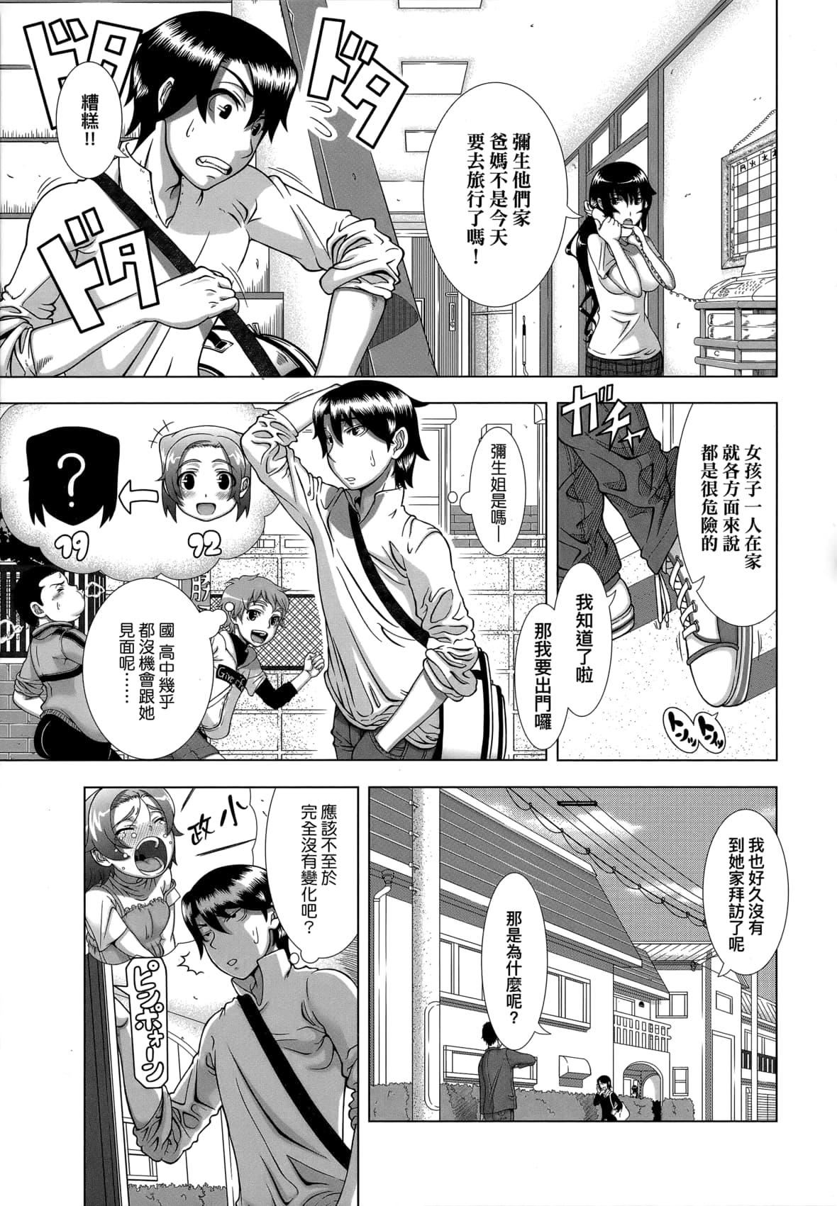 [篠塚裕志]ヒトヅマライフ[中國翻訳][無修正][篠塚裕志]ヒトヅマライフ[中國翻訳][無修正]