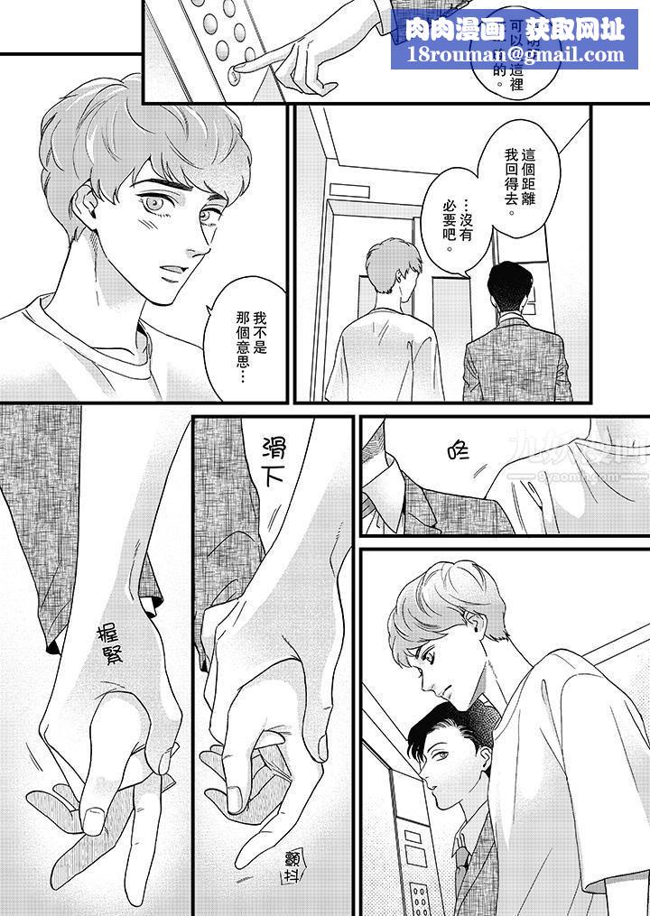 三森先生的好色嘴巴第7话