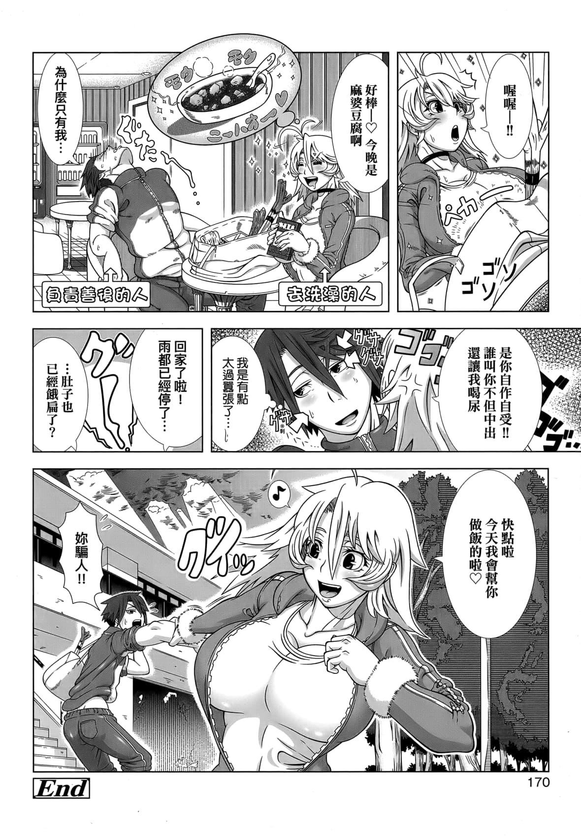 [篠冢裕志]ヒトヅマライフ[中国翻訳][无修正][篠冢裕志]ヒトヅマライフ[中国翻訳][无修正]