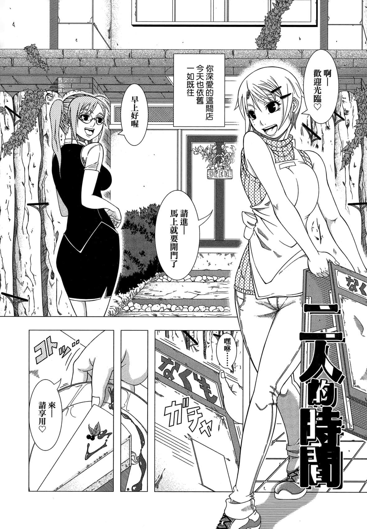 [篠冢裕志]ヒトヅマライフ[中国翻訳][无修正][篠冢裕志]ヒトヅマライフ[中国翻訳][无修正]