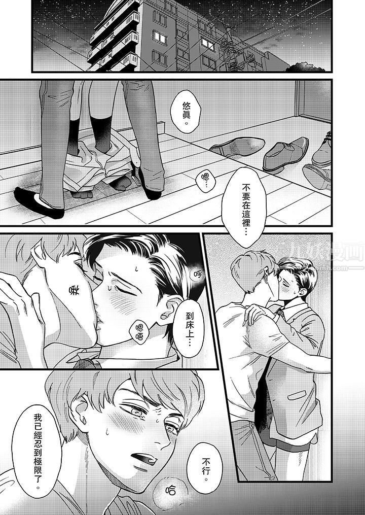 三森先生的好色嘴巴第13话