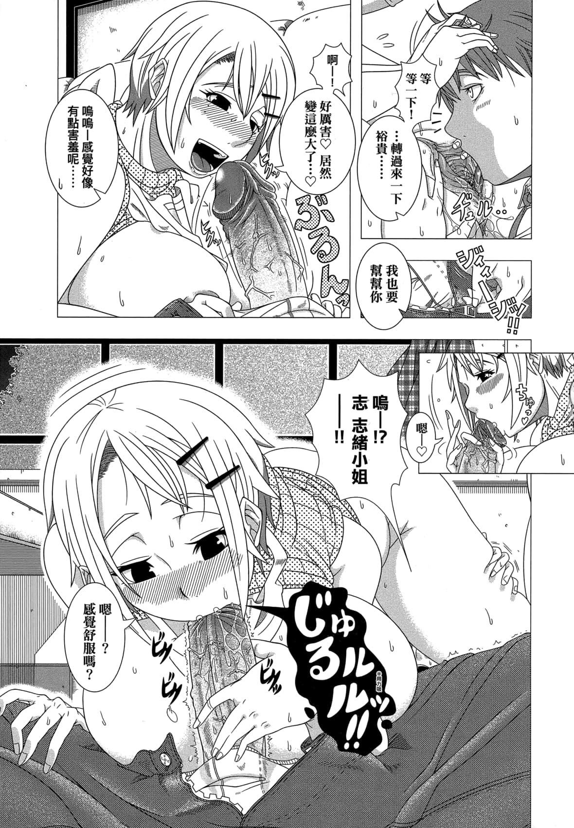 [篠塚裕志]ヒトヅマライフ[中國翻訳][無修正][篠塚裕志]ヒトヅマライフ[中國翻訳][無修正]