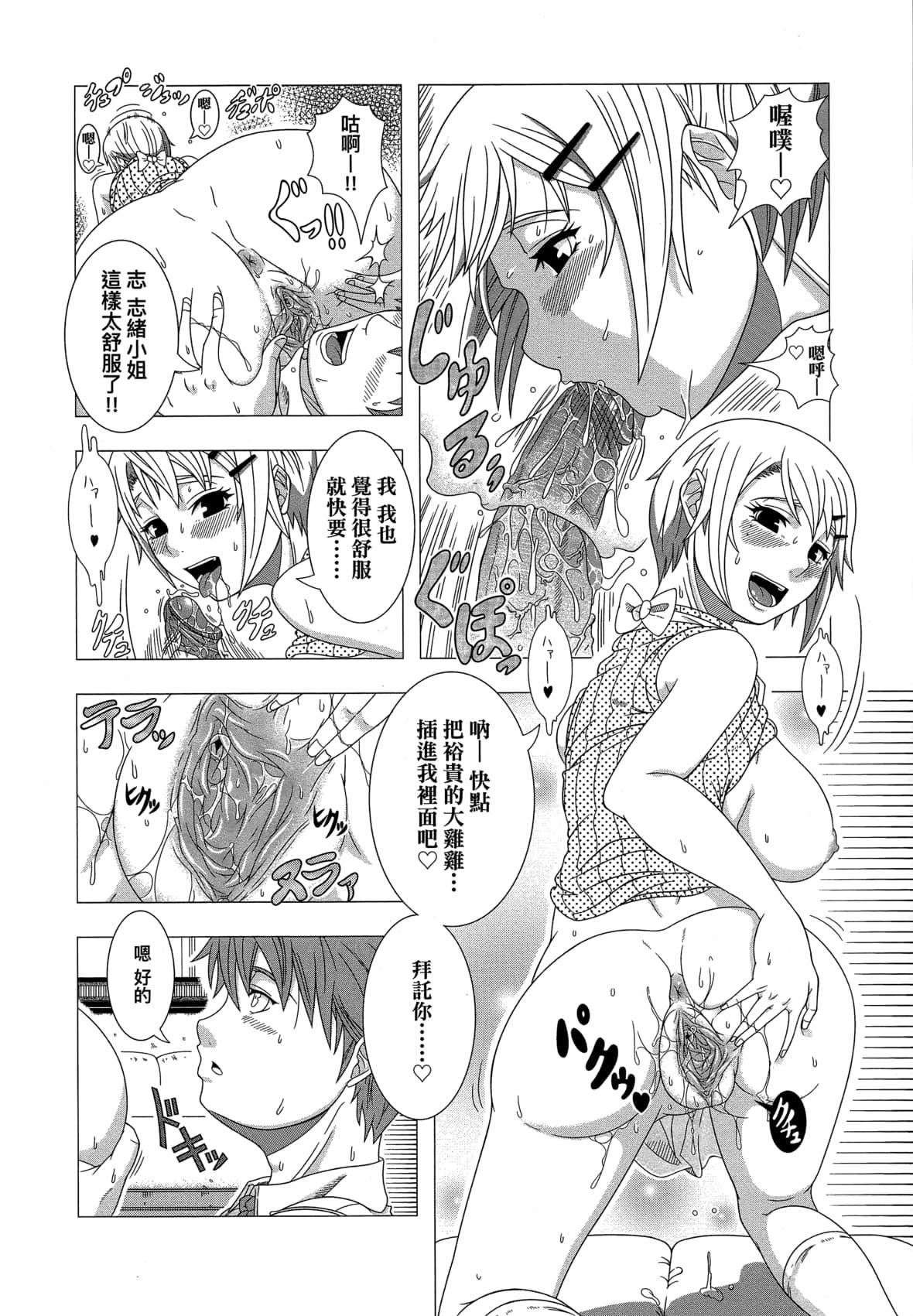 [篠冢裕志]ヒトヅマライフ[中国翻訳][无修正][篠冢裕志]ヒトヅマライフ[中国翻訳][无修正]