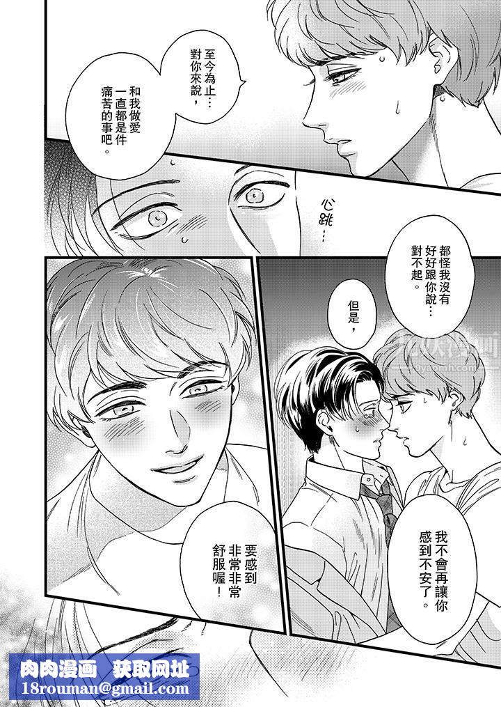 三森先生的好色嘴巴第13话