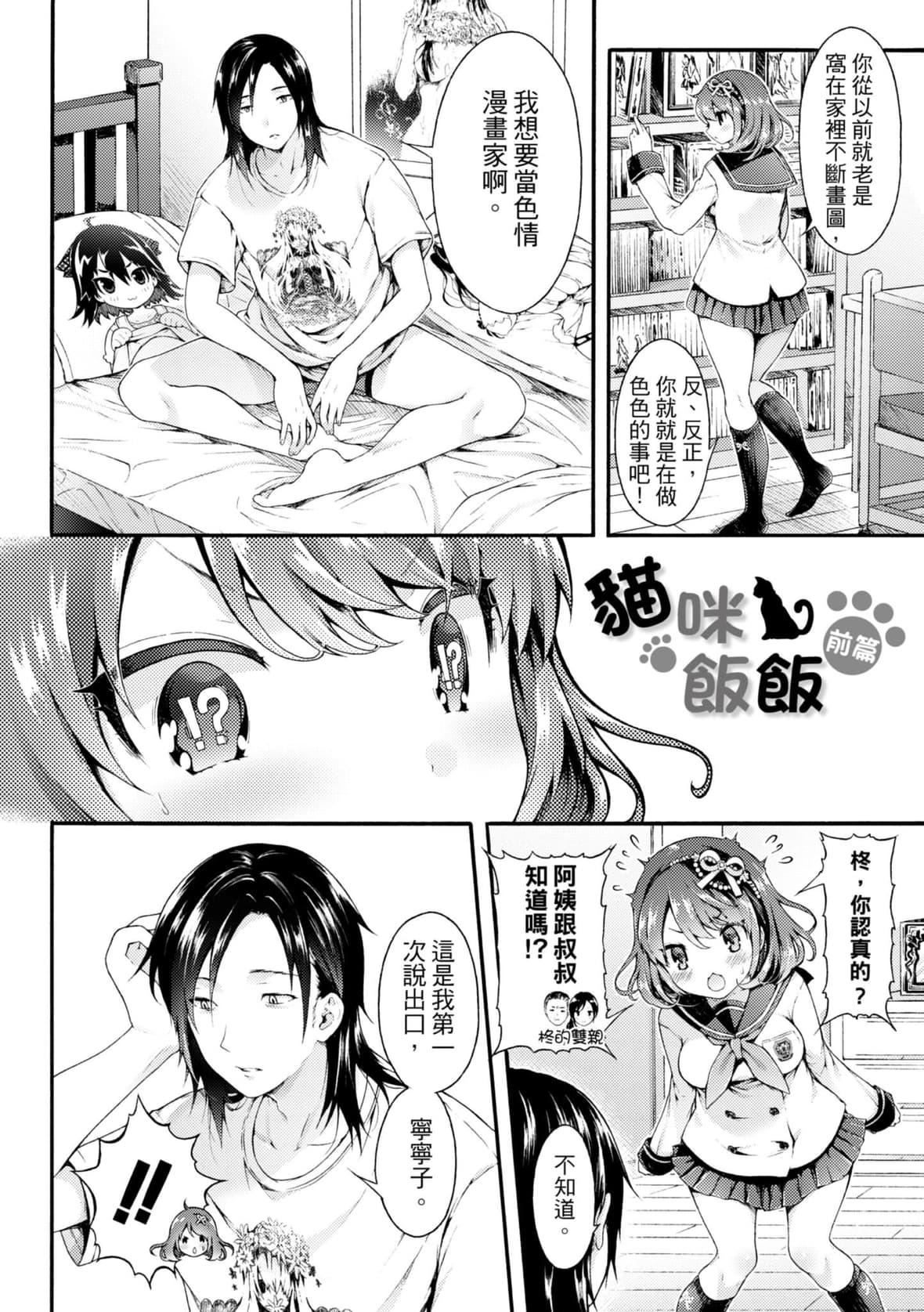 [コオリズ]幼なじみ卒业式【电子版特典付き】｜儿时玩伴的处女毕业式[含数位特典][绅士出版中文版][DL版][无修正][コオリズ]幼なじみ卒业式【电子版特典付き】｜儿时玩伴的处女毕业式[含数位特典][绅士出版中文版][DL版][无修正]