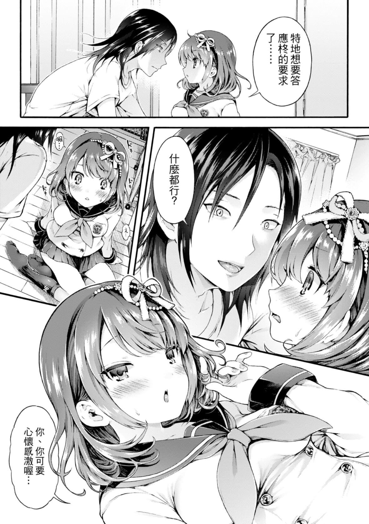 [コオリズ]幼なじみ卒業式【電子版特典付き】｜兒時玩伴的處女畢業式[含數位特典][紳士出版中文版][DL版][無修正][コオリズ]幼なじみ卒業式【電子版特典付き】｜兒時玩伴的處女畢業式[含數位特典][紳士出版中文版][DL版][無修正]