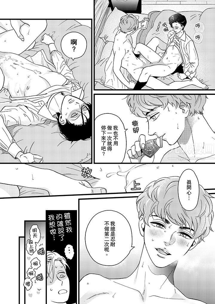 三森先生的好色嘴巴第17话