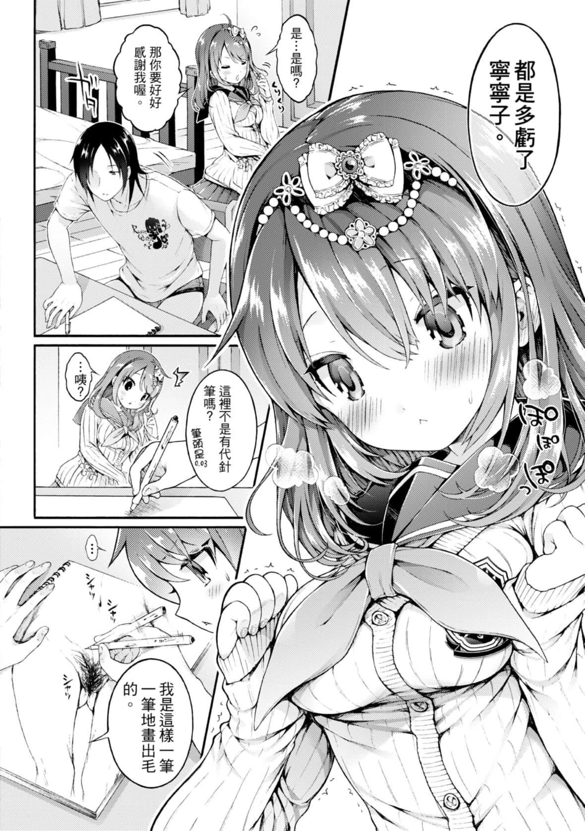 [コオリズ]幼なじみ卒业式【电子版特典付き】｜儿时玩伴的处女毕业式[含数位特典][绅士出版中文版][DL版][无修正][コオリズ]幼なじみ卒业式【电子版特典付き】｜儿时玩伴的处女毕业式[含数位特典][绅士出版中文版][DL版][无修正]