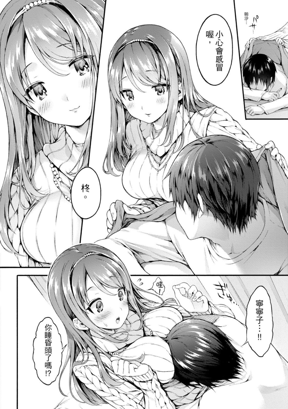 [コオリズ]幼なじみ卒业式【电子版特典付き】｜儿时玩伴的处女毕业式[含数位特典][绅士出版中文版][DL版][无修正][コオリズ]幼なじみ卒业式【电子版特典付き】｜儿时玩伴的处女毕业式[含数位特典][绅士出版中文版][DL版][无修正]